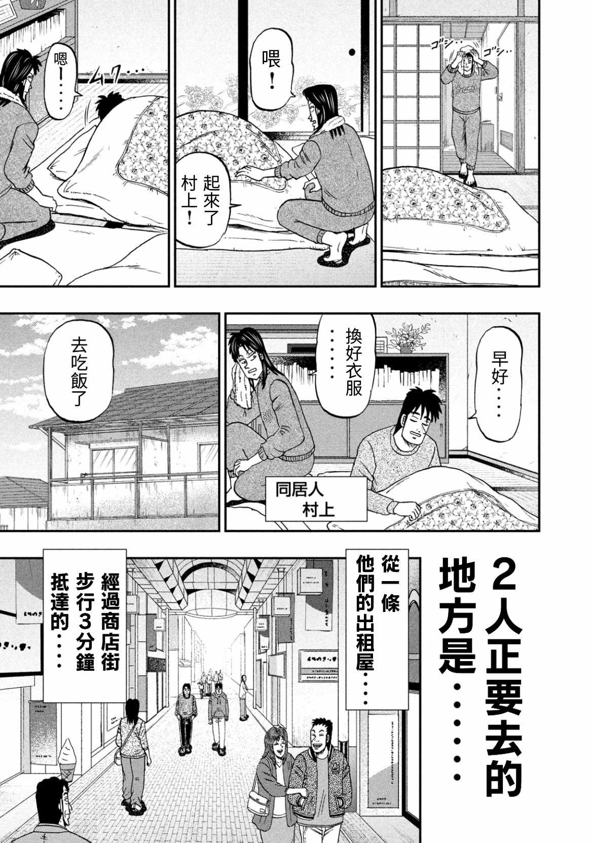 《上京生活录一条》漫画 001集