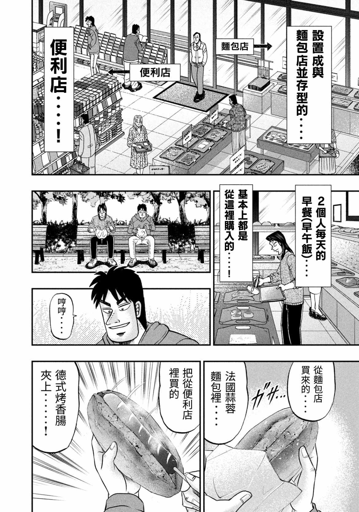 《上京生活录一条》漫画 001集