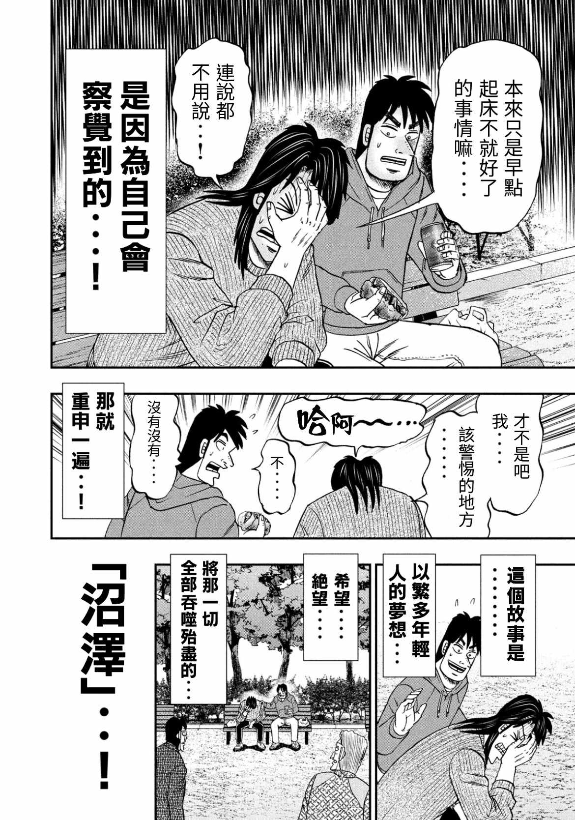 《上京生活录一条》漫画 001集