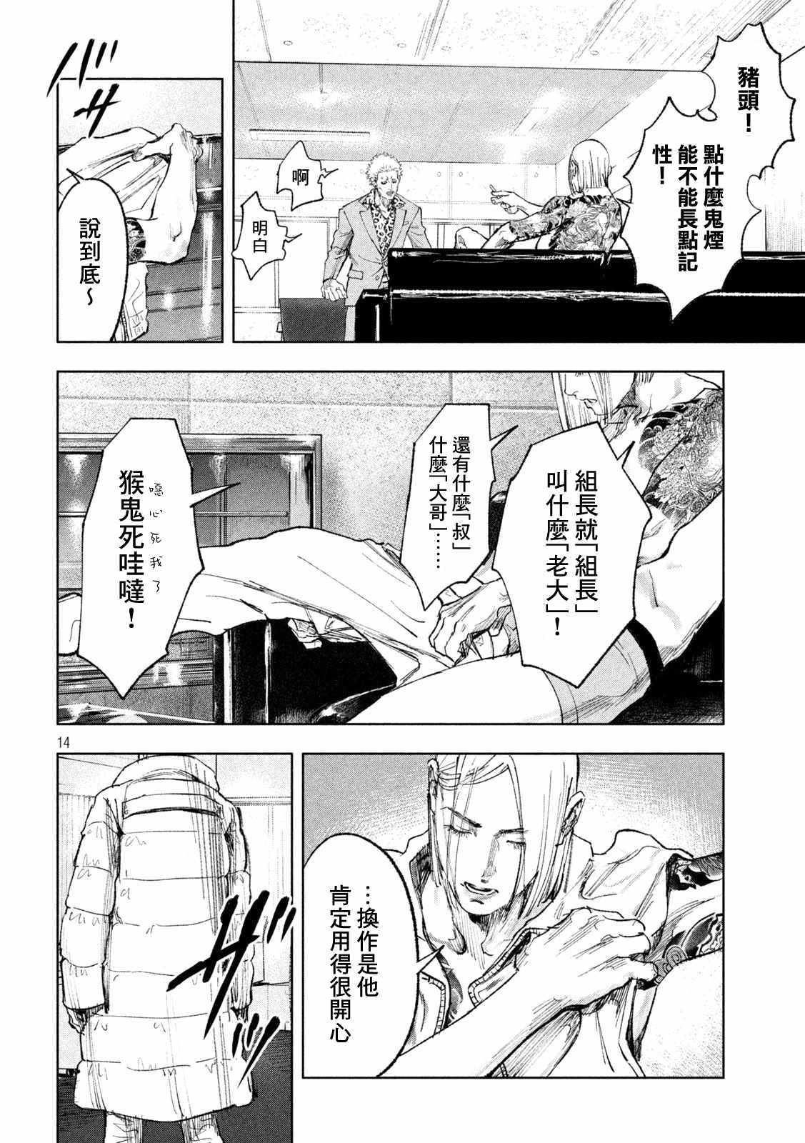 《双生游戏》漫画 001集