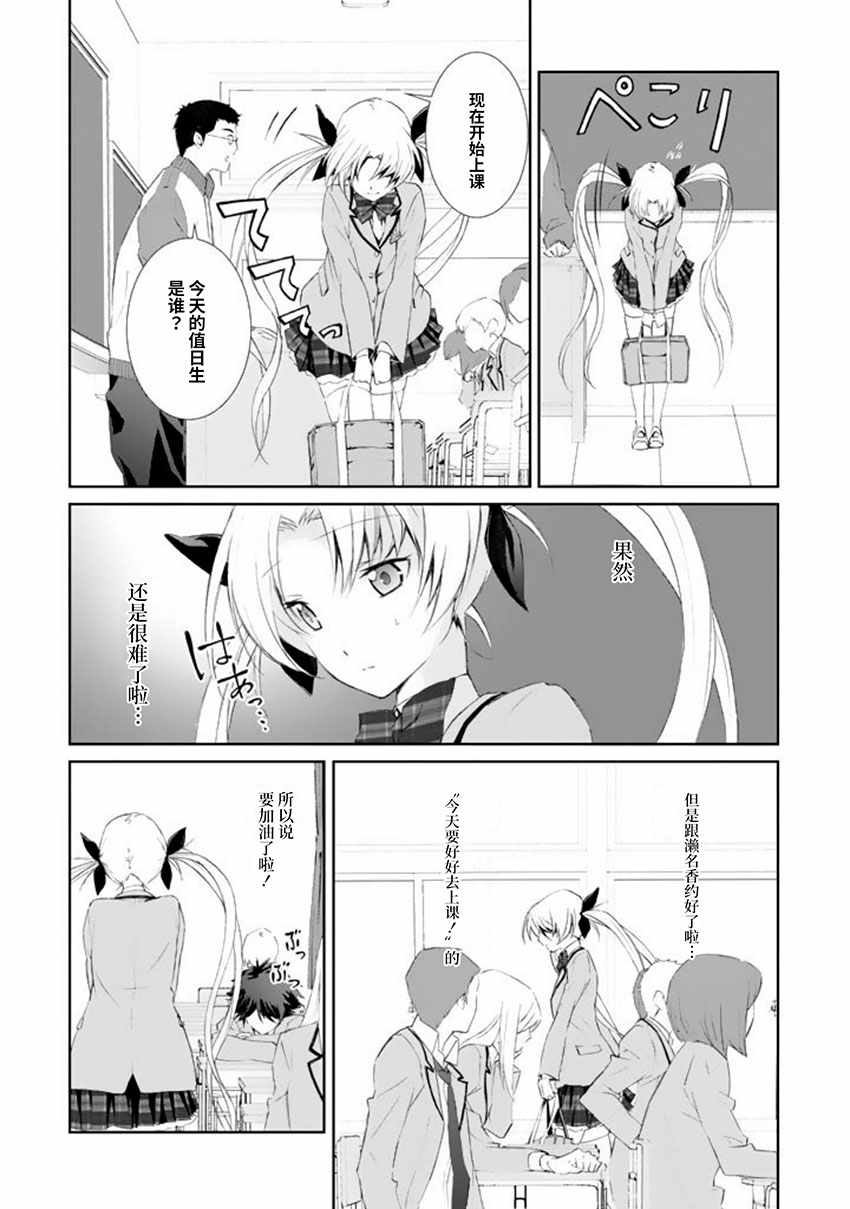 《混沌之脑》漫画 003集