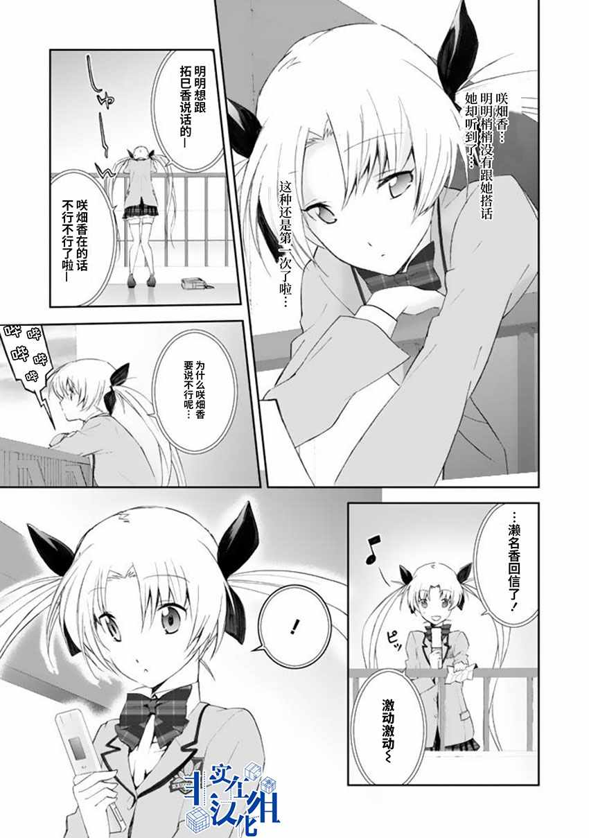 《混沌之脑》漫画 003集