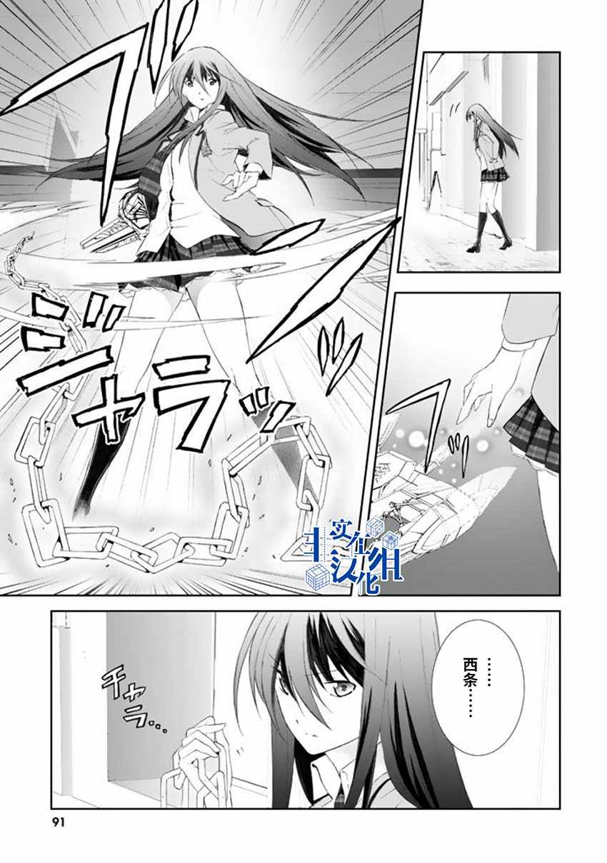 《混沌之脑》漫画 003集