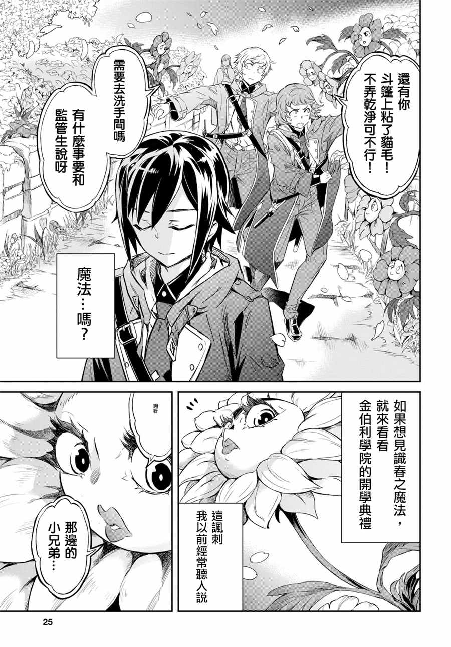 《主宰七魔剑》漫画 001集