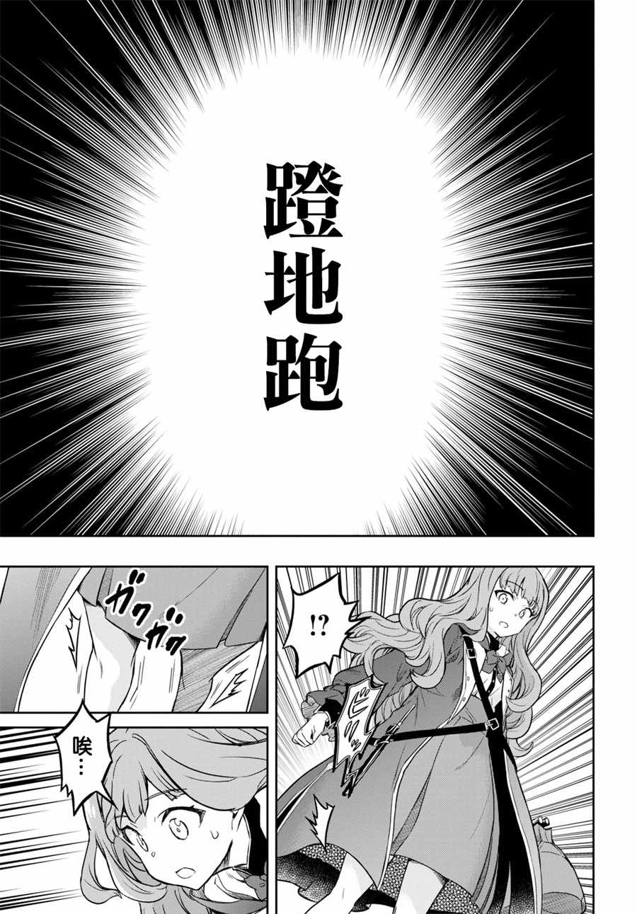 《主宰七魔剑》漫画 001集