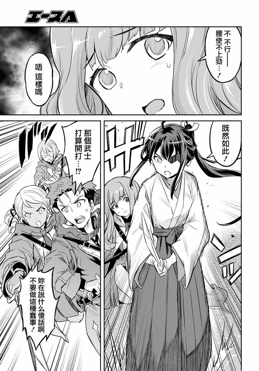 《主宰七魔剑》漫画 001集