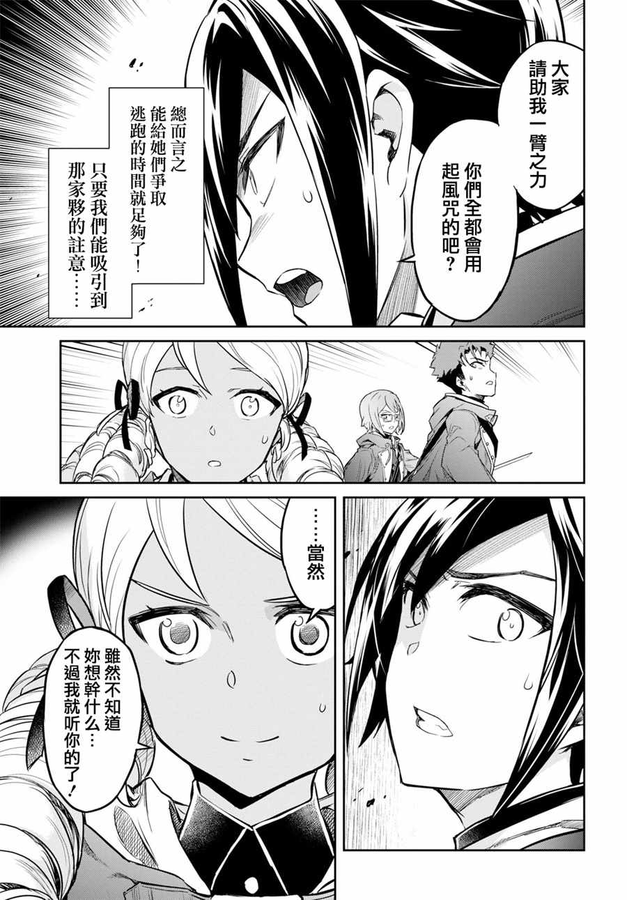 《主宰七魔剑》漫画 001集