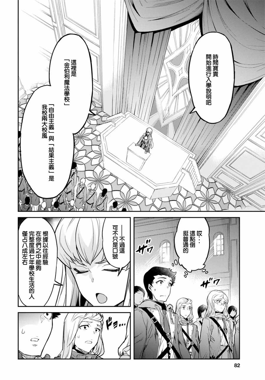 《主宰七魔剑》漫画 001集