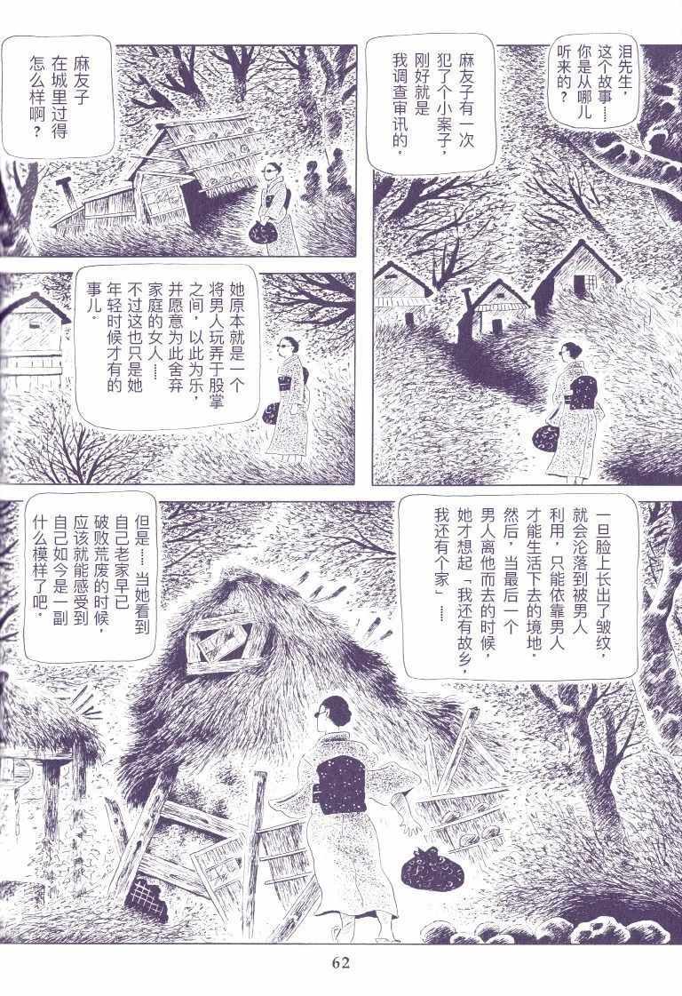 《上门女婿》漫画 短篇