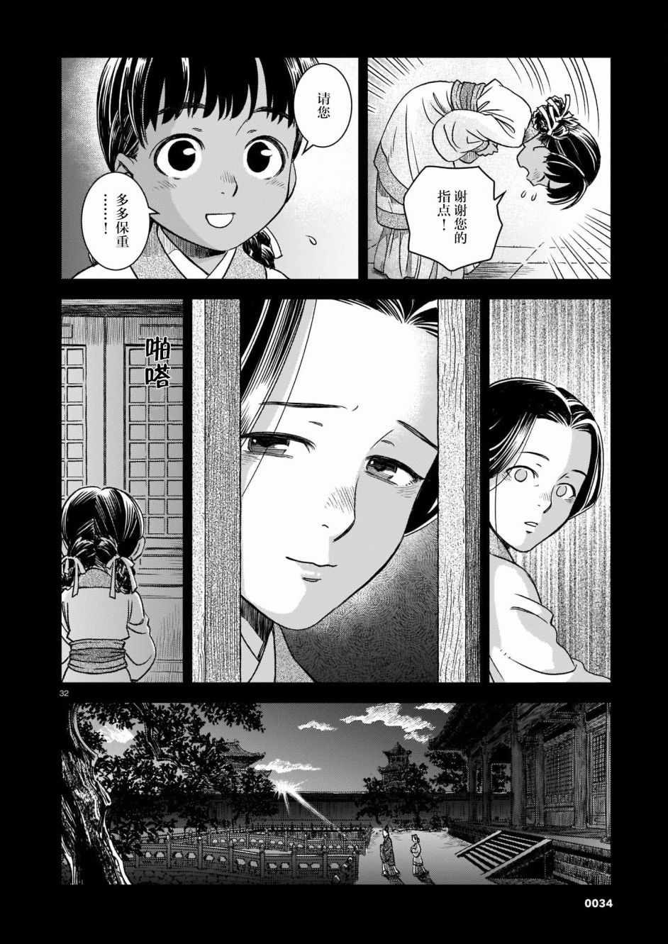 《司书正》漫画 001集