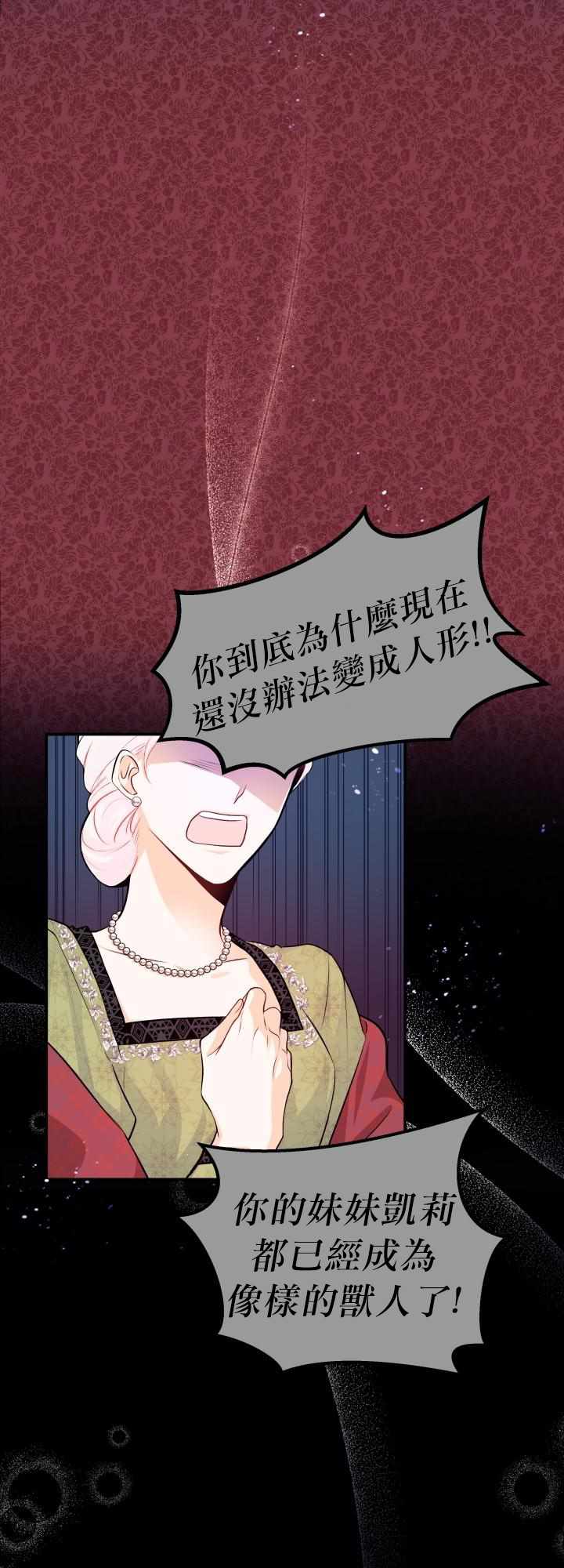 《兔子与黑豹的共生关系》漫画 兔子与黑豹 001集