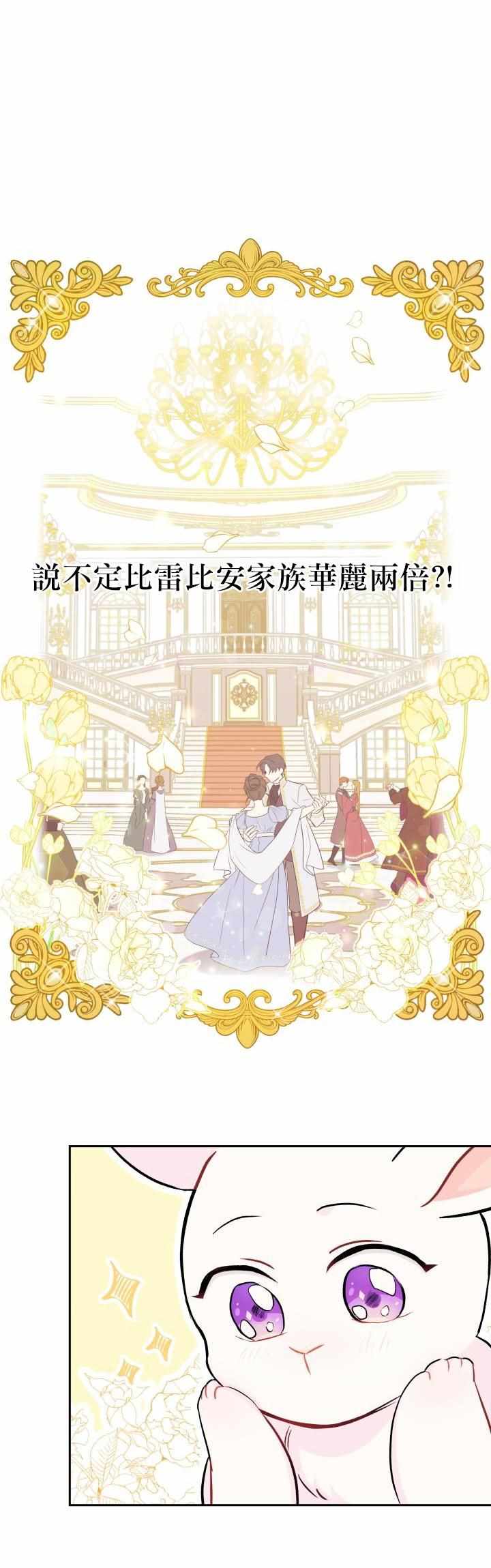 《兔子与黑豹的共生关系》漫画 兔子与黑豹 015集