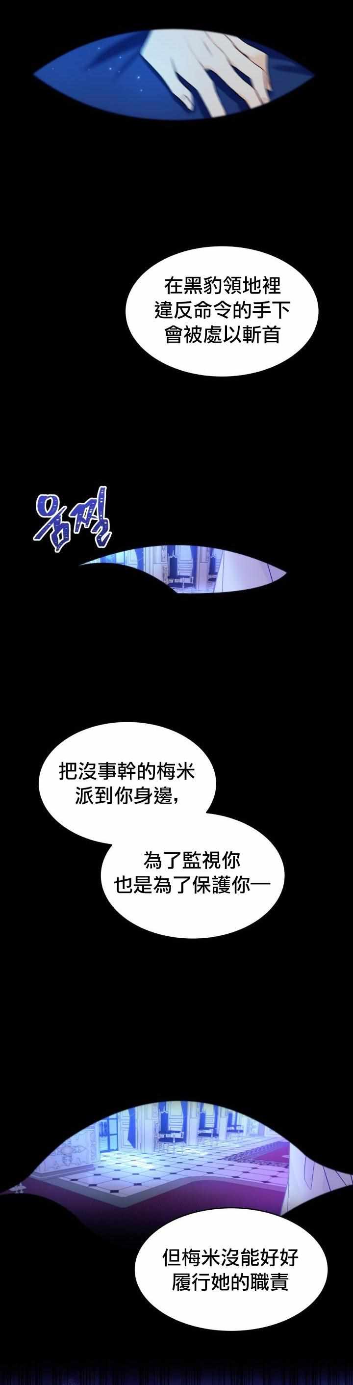 《兔子与黑豹的共生关系》漫画 兔子与黑豹 015集