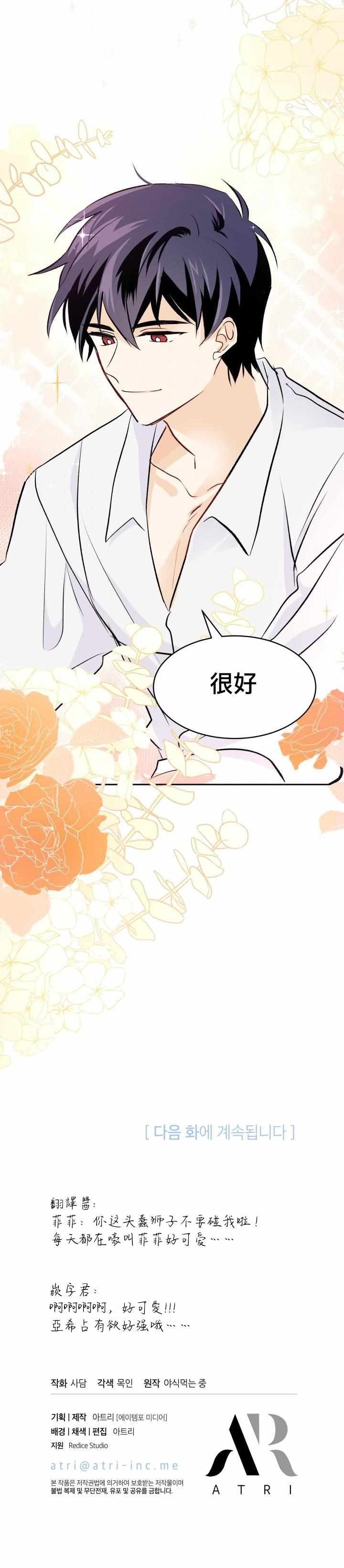 《兔子与黑豹的共生关系》漫画 兔子与黑豹 015集