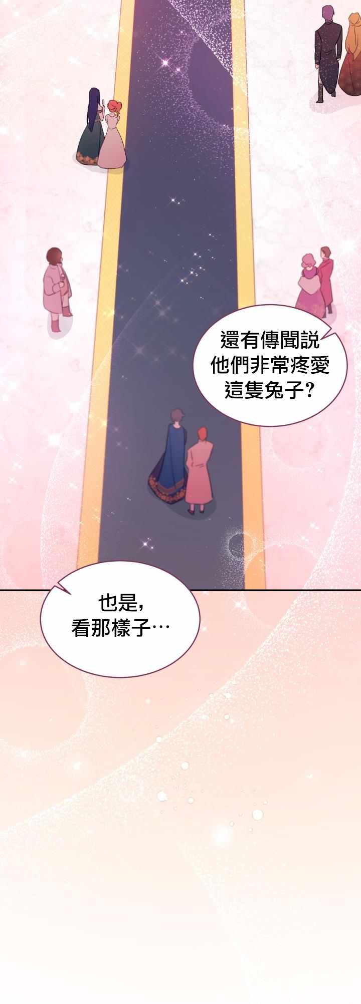 《兔子与黑豹的共生关系》漫画 兔子与黑豹 018集