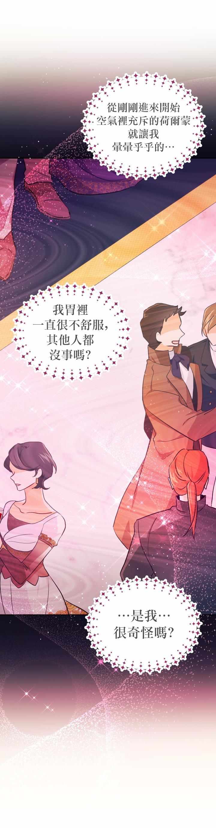 《兔子与黑豹的共生关系》漫画 兔子与黑豹 018集