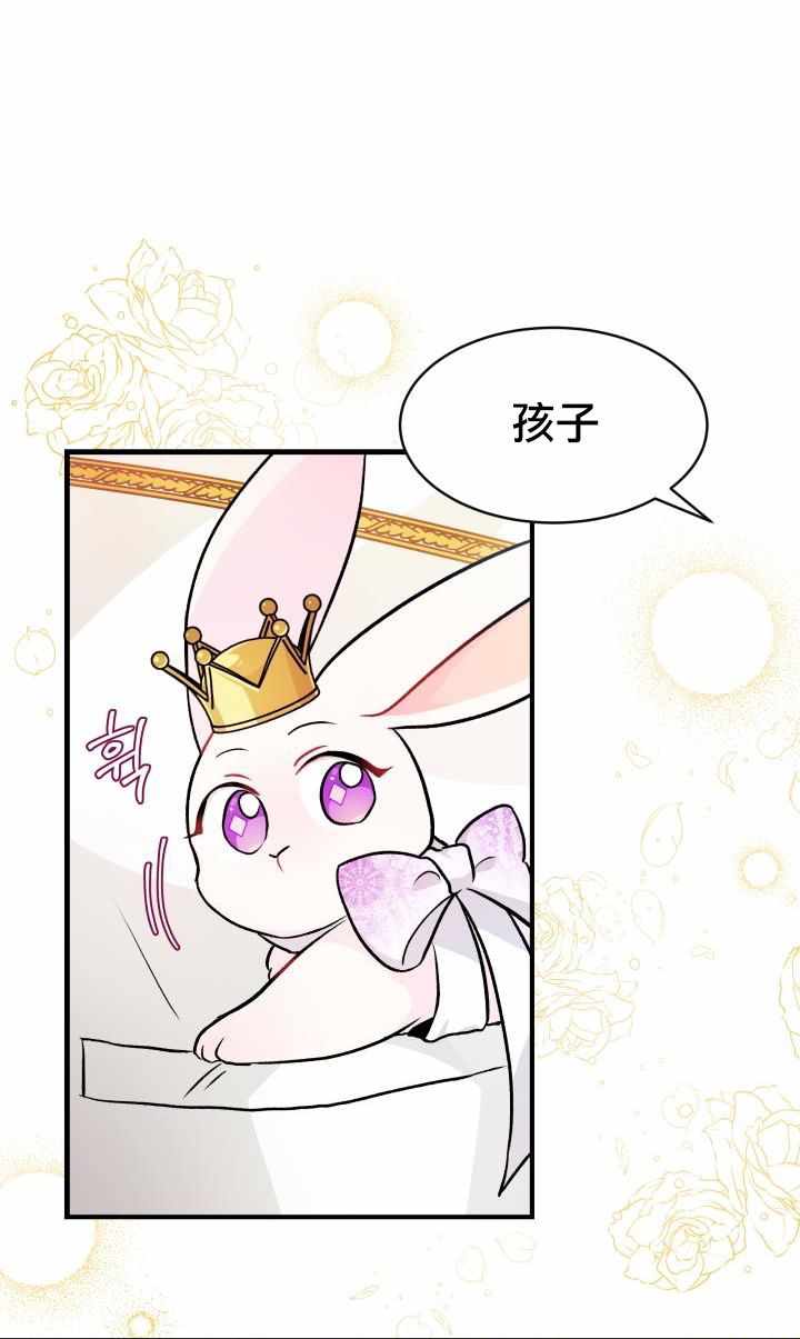 《兔子与黑豹的共生关系》漫画 兔子与黑豹 018集