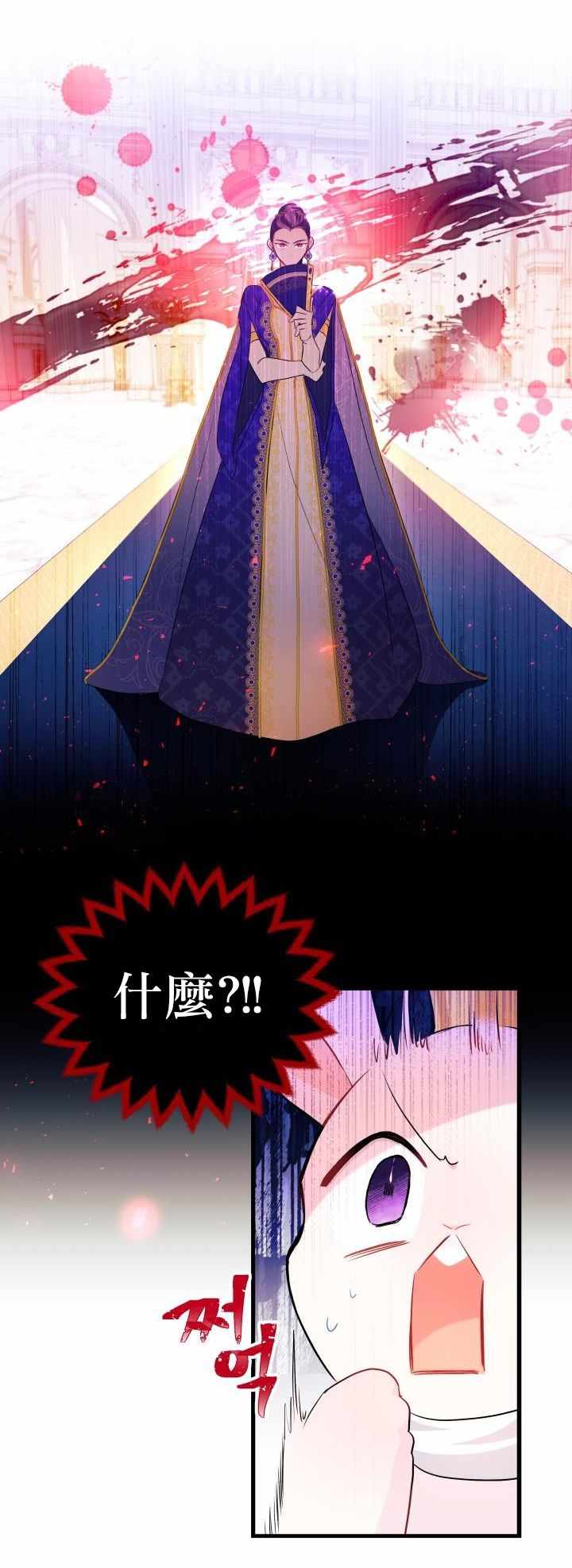 《兔子与黑豹的共生关系》漫画 兔子与黑豹 018集