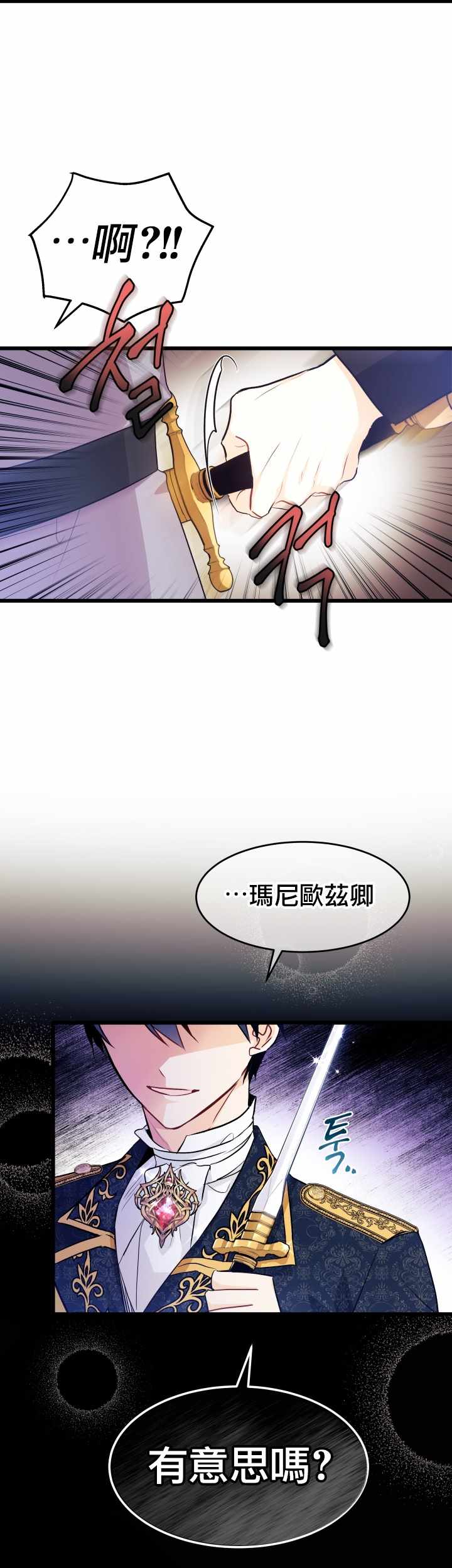 《兔子与黑豹的共生关系》漫画 兔子与黑豹 021集