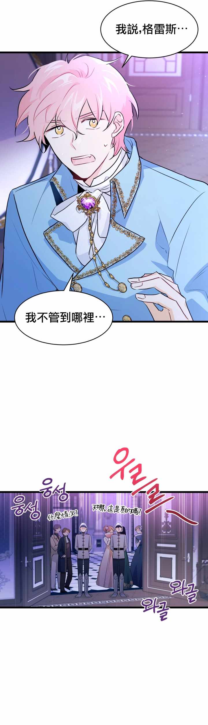 《兔子与黑豹的共生关系》漫画 兔子与黑豹 021集