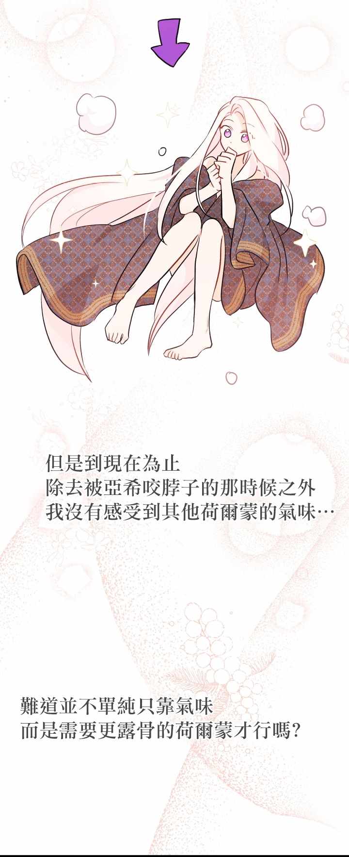 《兔子与黑豹的共生关系》漫画 兔子与黑豹 022集