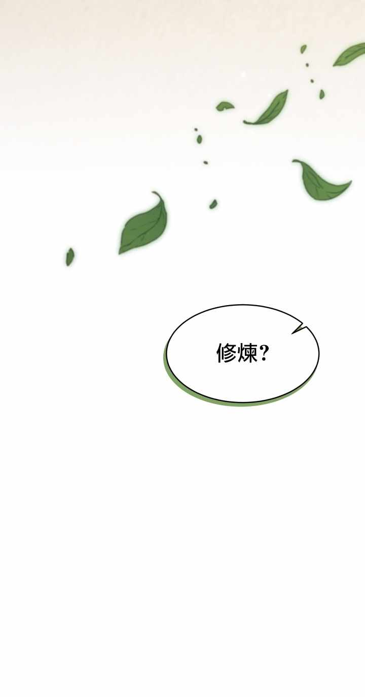 《兔子与黑豹的共生关系》漫画 兔子与黑豹 022集