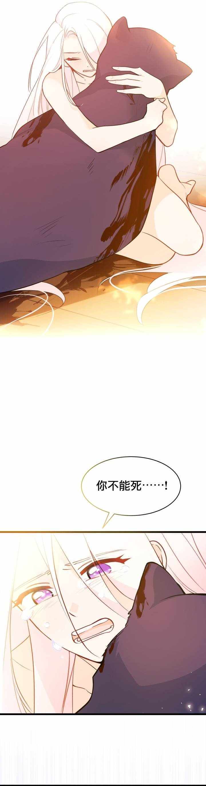 《兔子与黑豹的共生关系》漫画 兔子与黑豹 028集