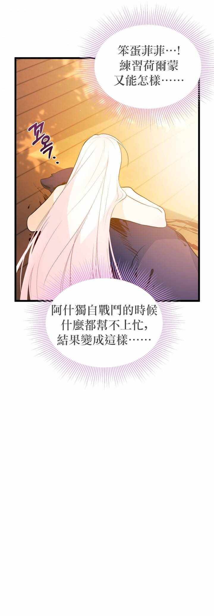 《兔子与黑豹的共生关系》漫画 兔子与黑豹 028集