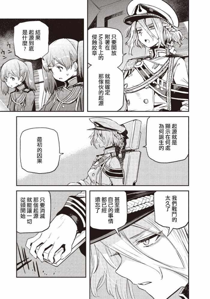 《合体 亚特兰加》漫画 合体亚特兰加 002集