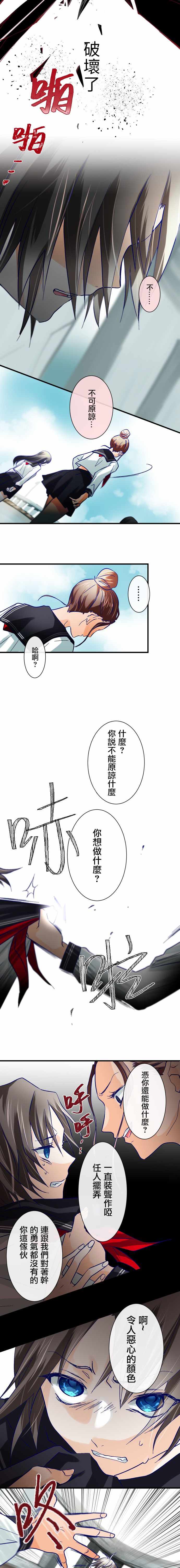 《青龙与少女》漫画 短篇