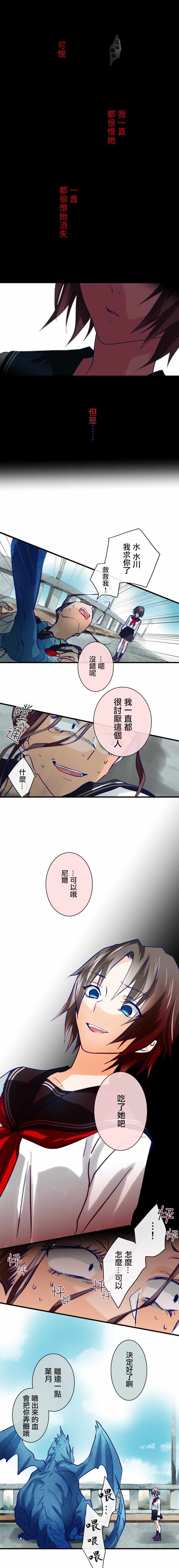 《青龙与少女》漫画 短篇