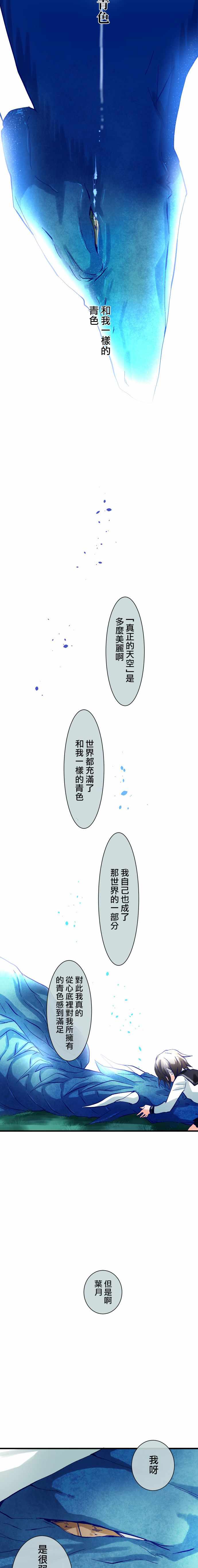 《青龙与少女》漫画 短篇