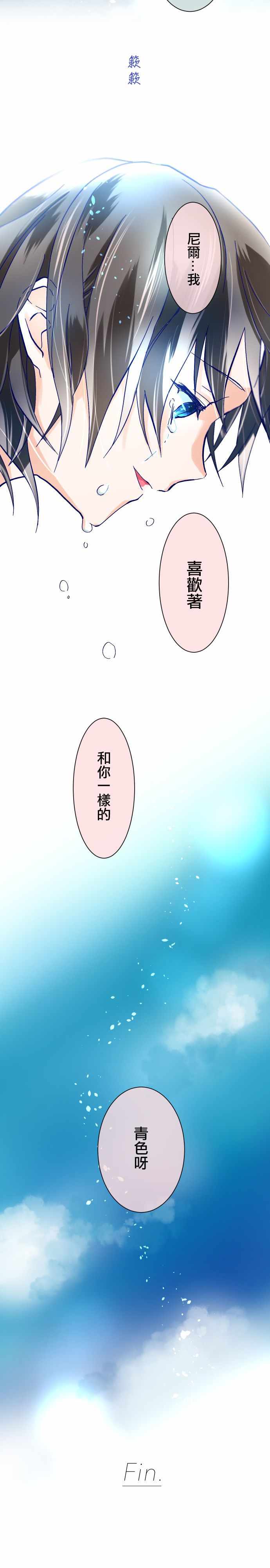 《青龙与少女》漫画 短篇