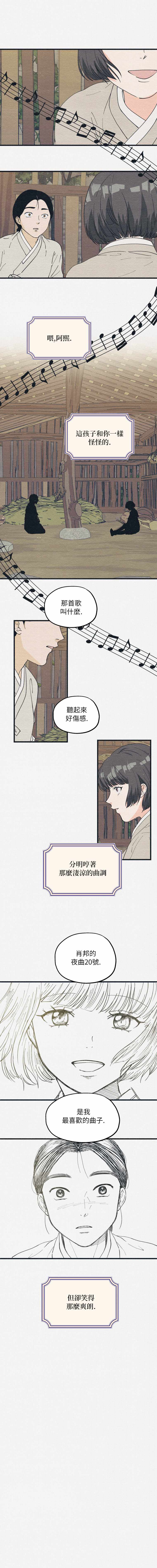 《京城夜想曲》漫画 010集