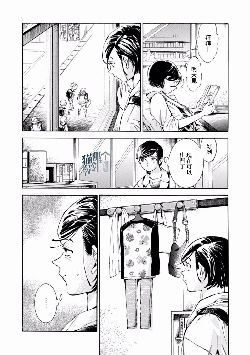 《根号昴的奇异人生》漫画 昴的奇异人生 001集