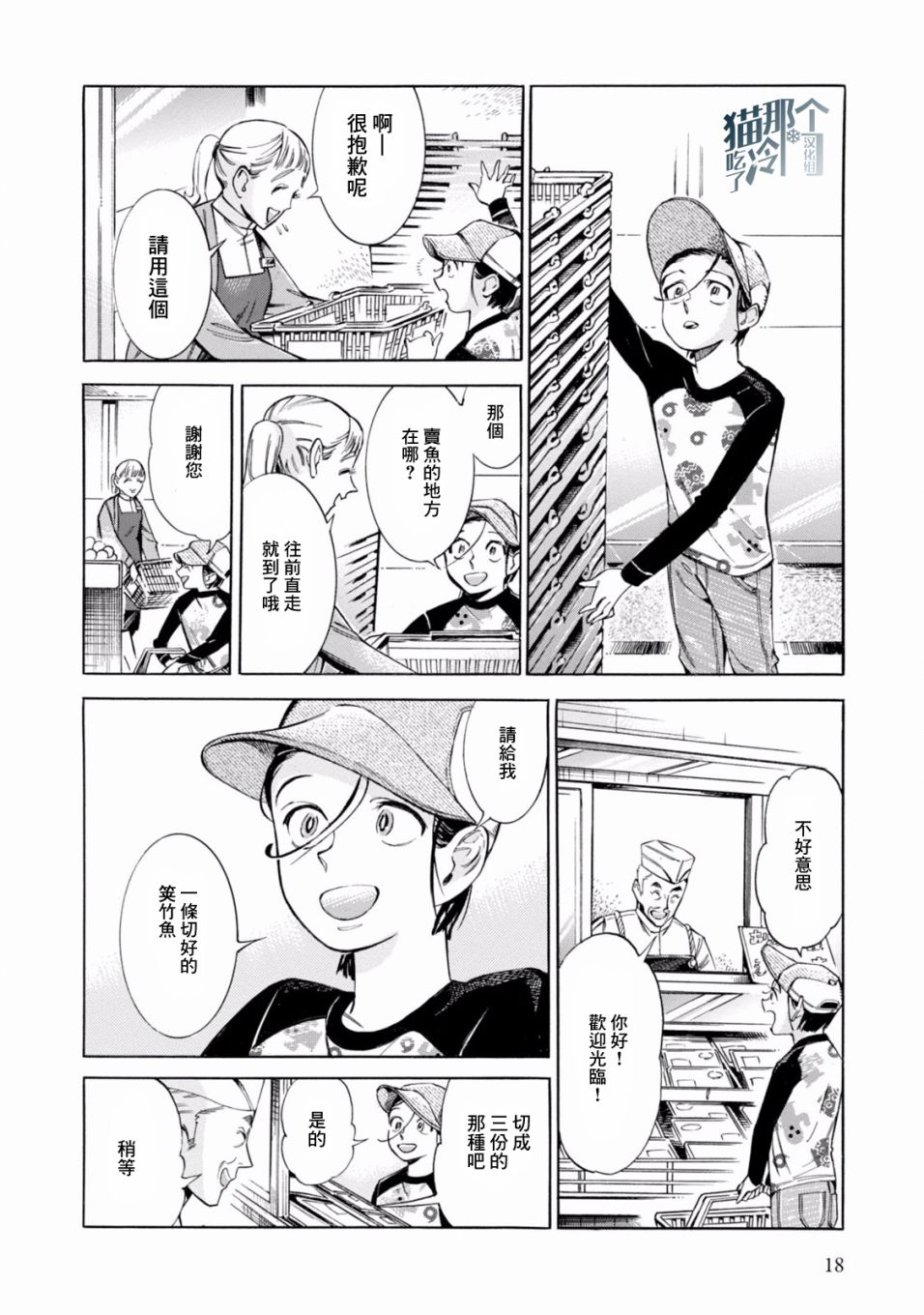 《根号昴的奇异人生》漫画 昴的奇异人生 001集