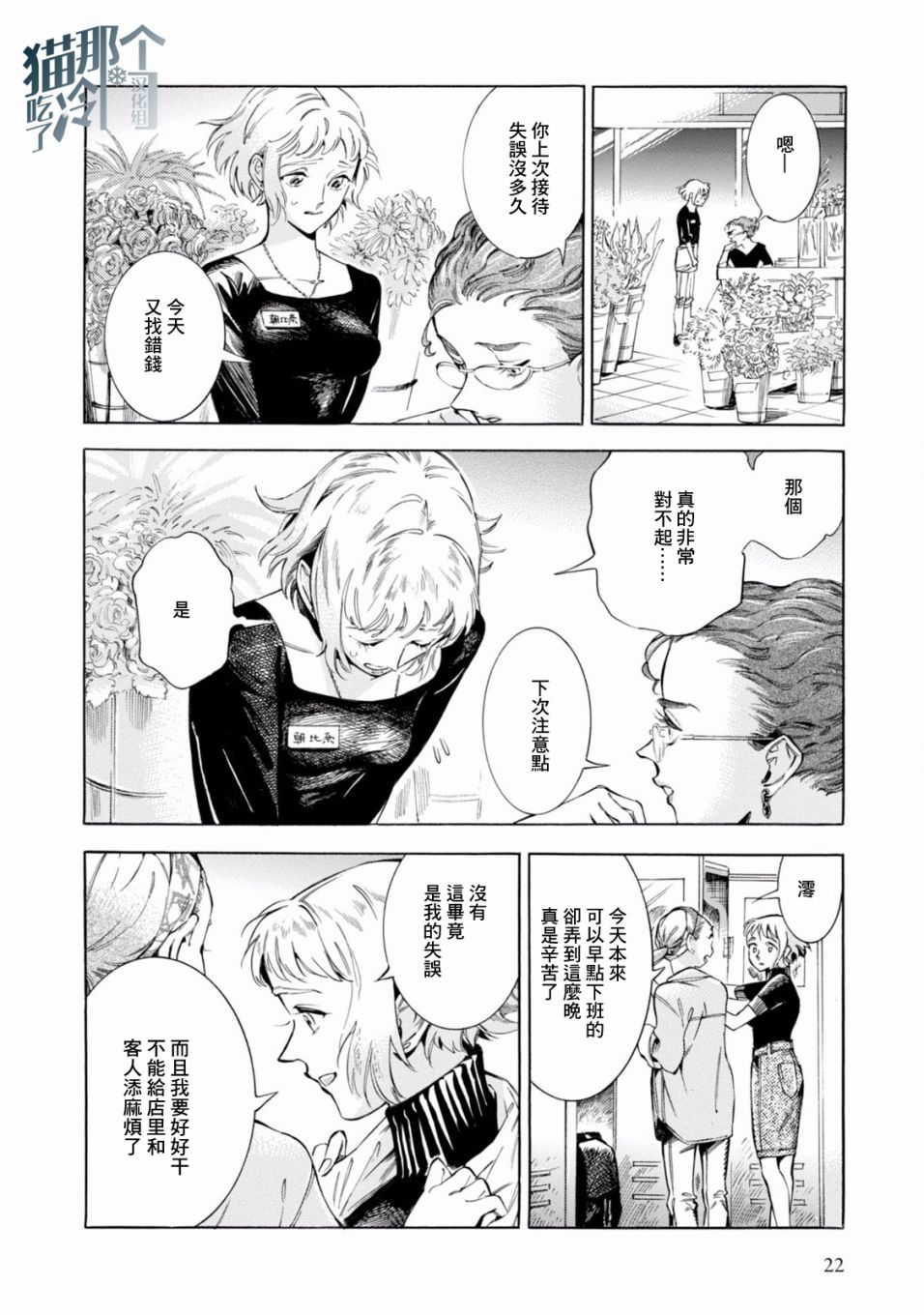 《根号昴的奇异人生》漫画 昴的奇异人生 001集