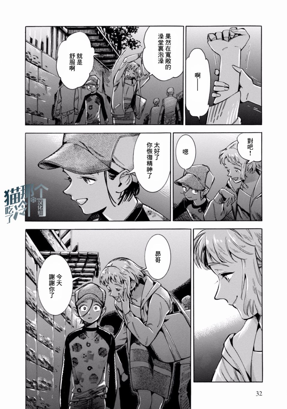 《根号昴的奇异人生》漫画 昴的奇异人生 001集