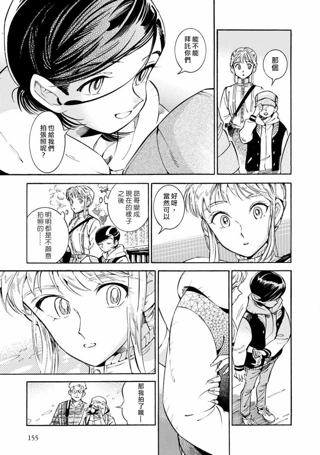 《根号昴的奇异人生》漫画 昴的奇异人生 012集