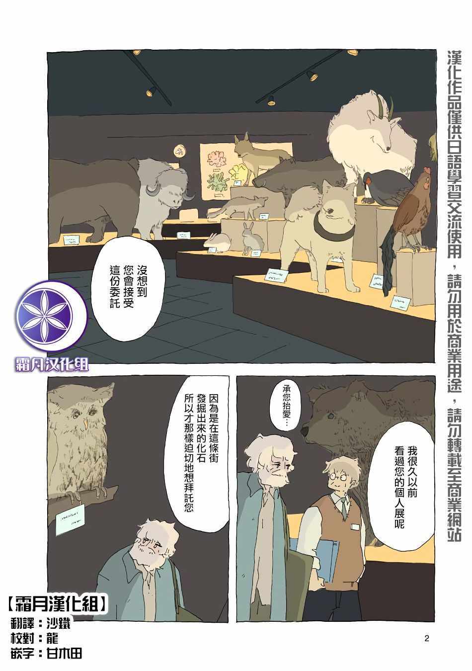 《风街的二人》漫画 004集