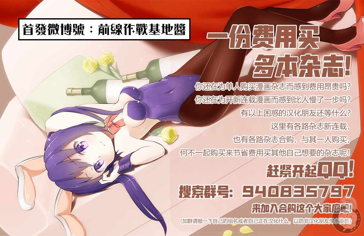 《老师、这个月可以吗》漫画 这个月可以吗 003集