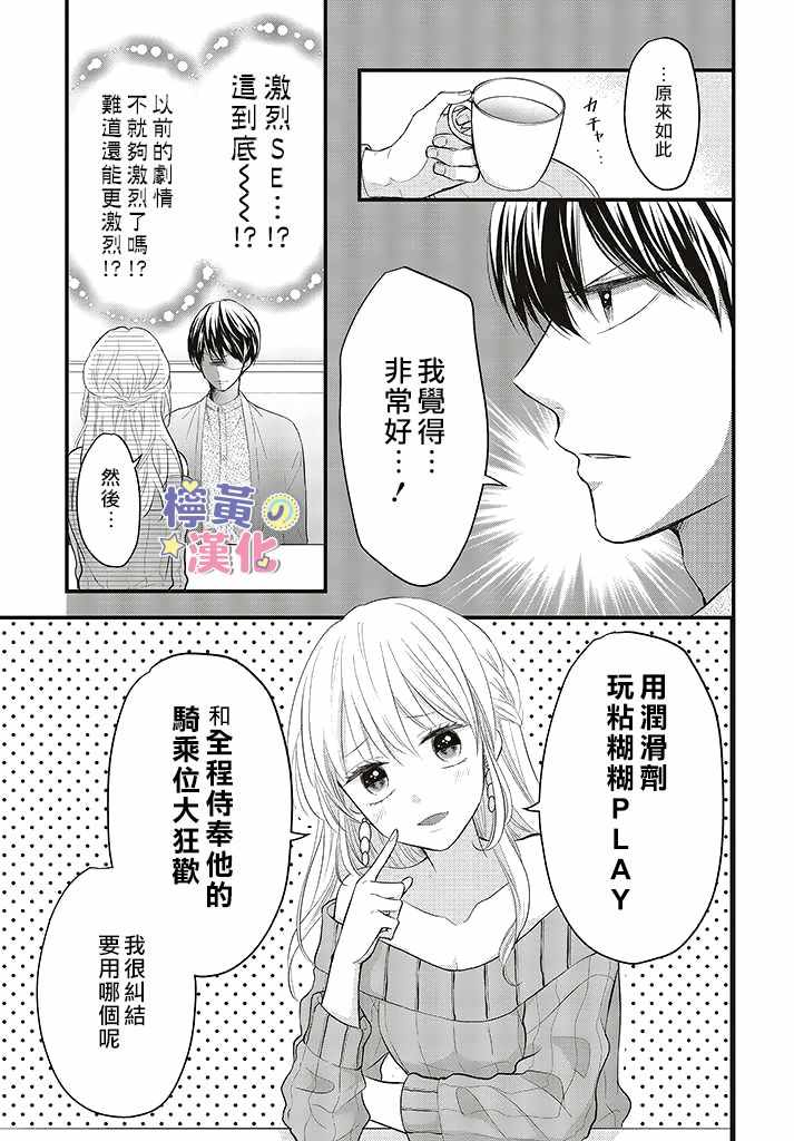 《TL漫画家与纯情编辑的秘密会议》漫画 TL漫画家与纯情编辑 02v2集