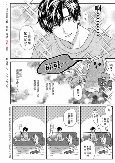 《鬼娘恋爱禁止》漫画 002集