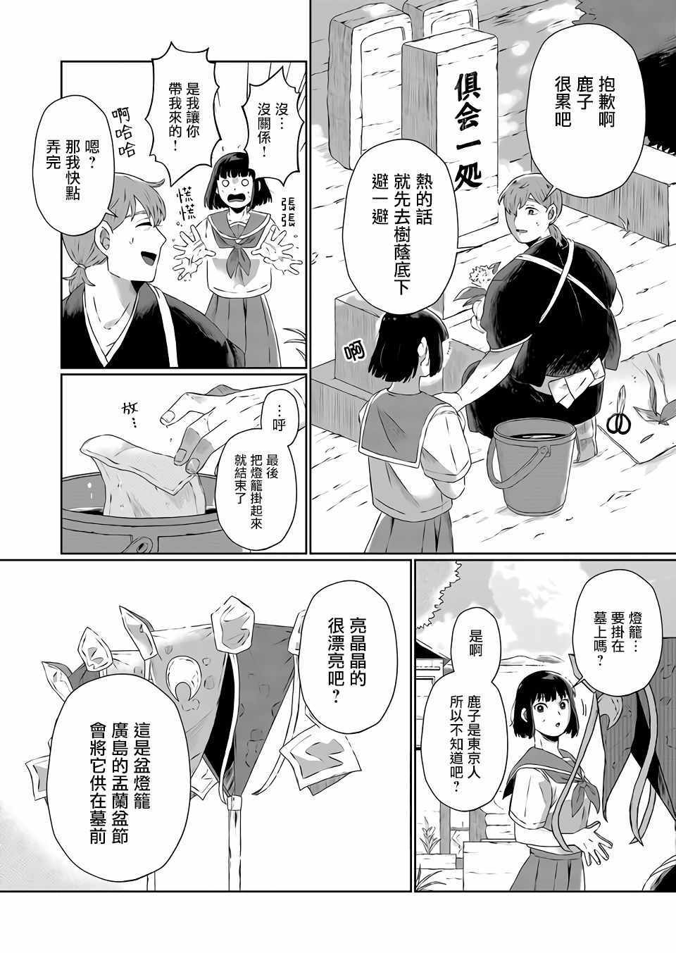 《曾为我兄者》漫画 001集