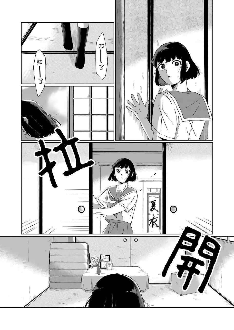 《曾为我兄者》漫画 001集