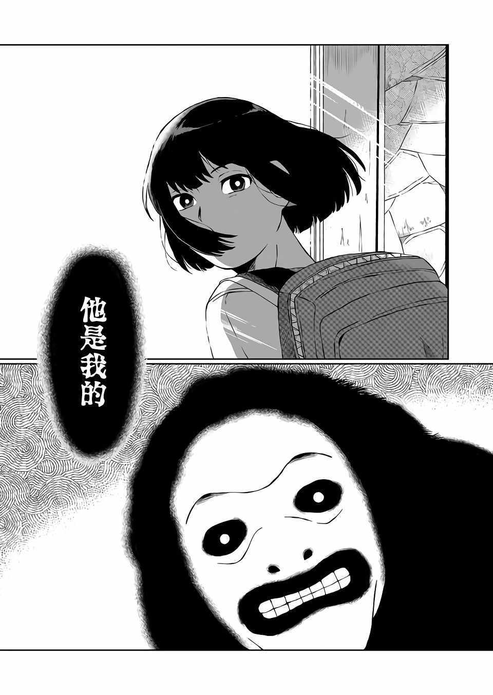 《曾为我兄者》漫画 001集