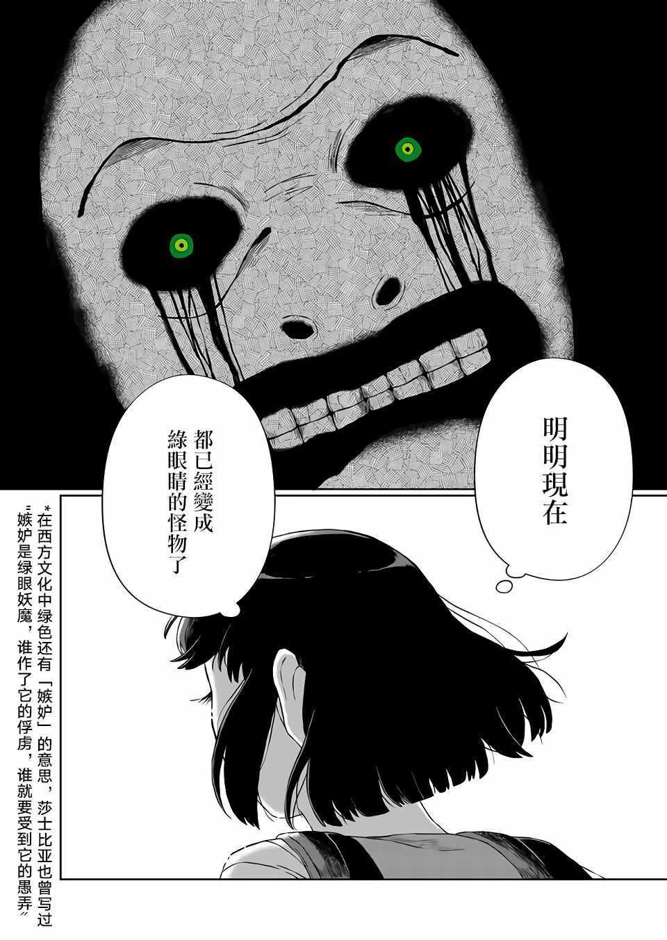 《曾为我兄者》漫画 001集