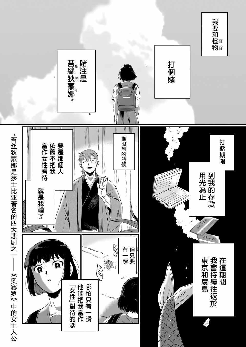 《曾为我兄者》漫画 001集