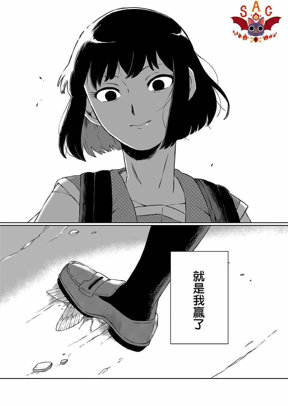 《曾为我兄者》漫画 001集