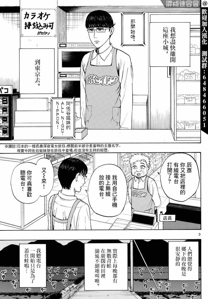 《电台男子与M16女子》漫画 短篇